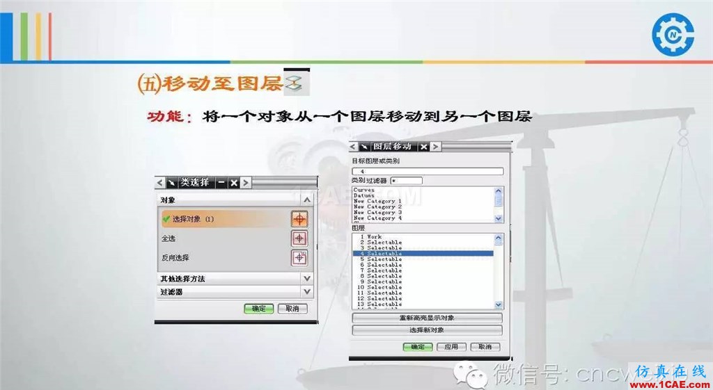 UG常用工具使用詳解,數(shù)控人都喜歡【多圖】ug模具設(shè)計(jì)技術(shù)圖片82