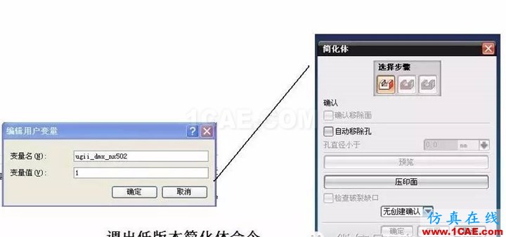 UG一定要知道的環(huán)境變量，你知道幾個(gè)？ug培訓(xùn)資料圖片8