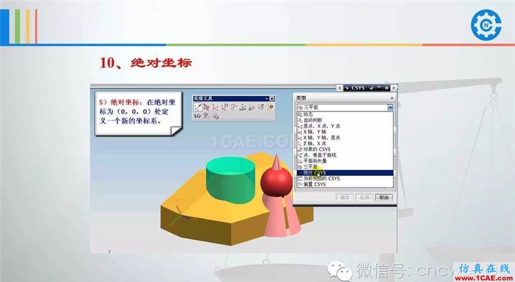 UG常用工具使用詳解,數(shù)控人都喜歡【多圖】ug設(shè)計(jì)技術(shù)圖片68