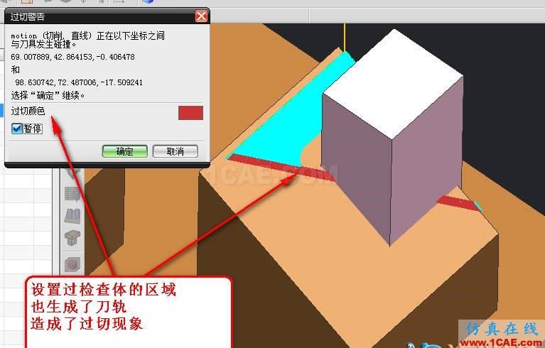 【青華原創】UG編程設置檢查體無效解決辦法ug培訓資料圖片4