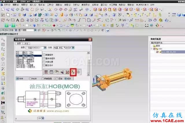 UG裝配與非裝配標準件，你還不會轉換？ug設計圖片5