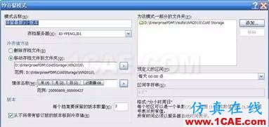 SolidWorks PDM與設(shè)計(jì)軟件的集成solidworks simulation分析圖片5