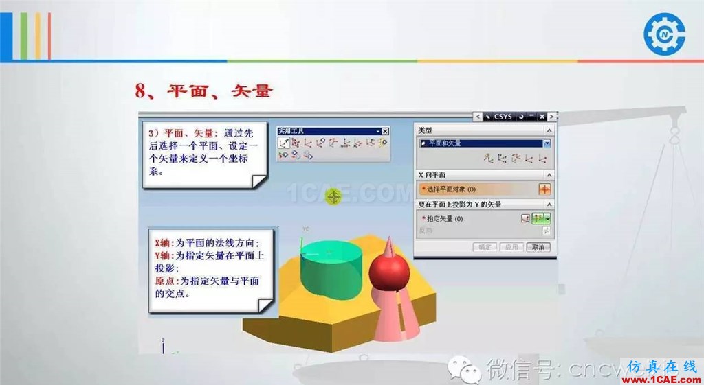 UG常用工具使用詳解,數(shù)控人都喜歡【多圖】ug設(shè)計(jì)教程圖片66