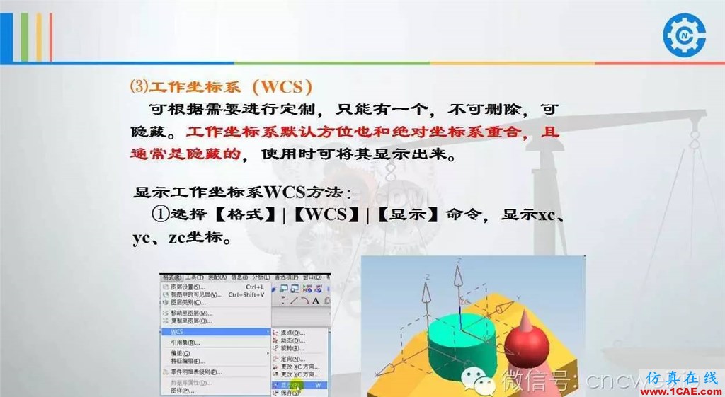 UG常用工具使用詳解,數(shù)控人都喜歡【多圖】ug設(shè)計(jì)教程圖片47