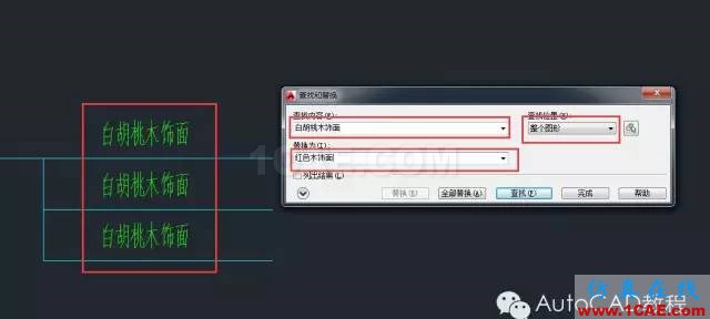 【AutoCAD教程】CAD圖形文件中如何快速替換文字？AutoCAD應用技術圖片3