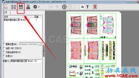 如何把cad中的dwg圖形轉(zhuǎn)換pdf？AutoCAD應(yīng)用技術(shù)圖片17