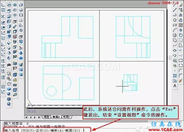 重磅推薦|AutoCAD三維實體投影三視圖教程！全程圖解！AutoCAD培訓教程圖片26