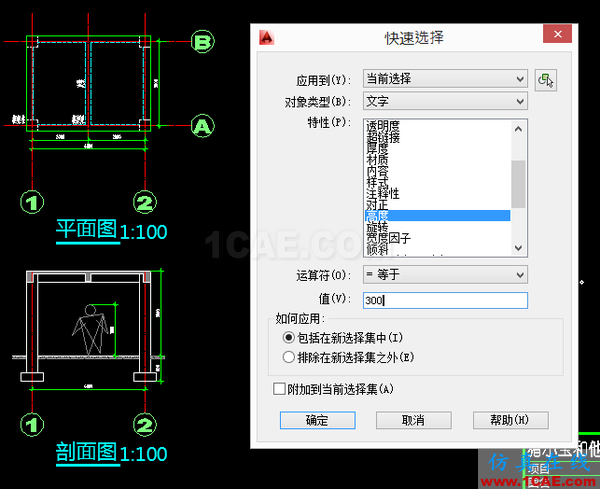 AutoCAD 制圖中的各種比例問題如何解決？（下）AutoCAD應(yīng)用技術(shù)圖片8