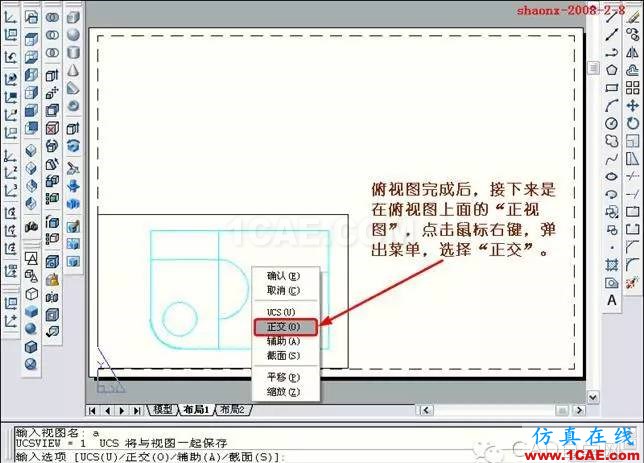 AutoCAD三維實體投影三視圖教程AutoCAD學習資料圖片15