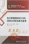 有關(guān)matlab電力系統(tǒng)仿真的好書？MatLab培訓(xùn)教程圖片2