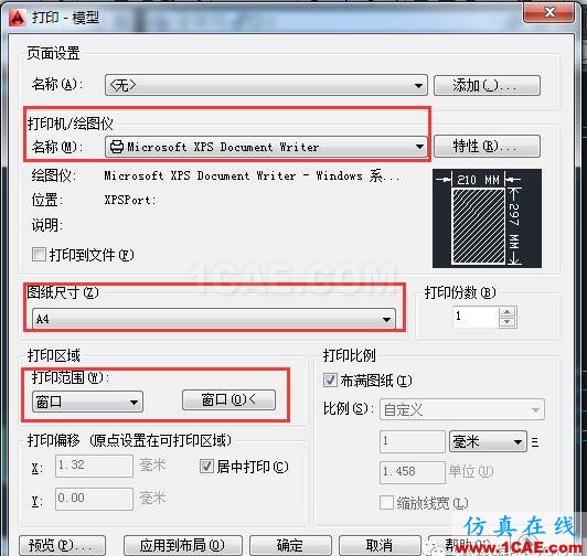 如何把彩色的CAD圖打印成黑白的？【AutoCAD教程】AutoCAD技術圖片2