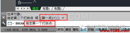 cad中把一條直線從某點切斷的方法有哪些？【AutoCAD教程】AutoCAD分析圖片2