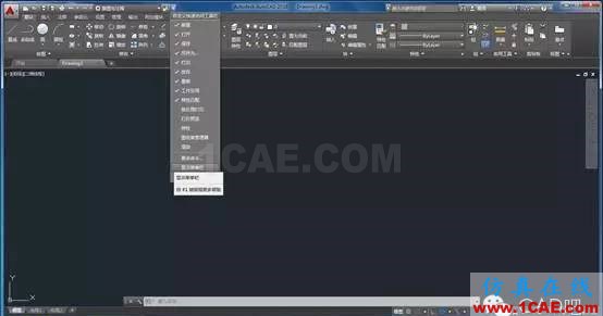 AutoCAD2016設置成經典界面的方法AutoCAD仿真分析圖片2