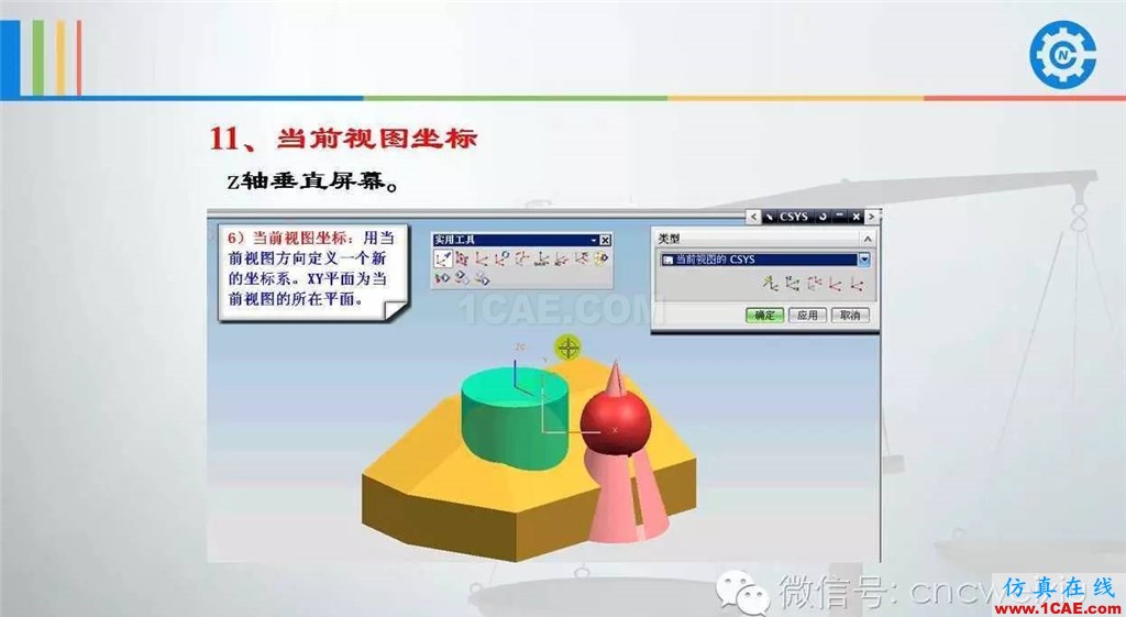 UG常用工具使用詳解,數(shù)控人都喜歡【多圖】ug設(shè)計(jì)技術(shù)圖片69