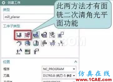 UG10.0面銑也可以自動清角ug設(shè)計圖片2