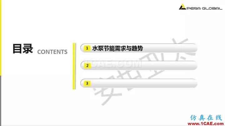 技術分享 | 泵水力設計及優化仿真fluent流體分析圖片3