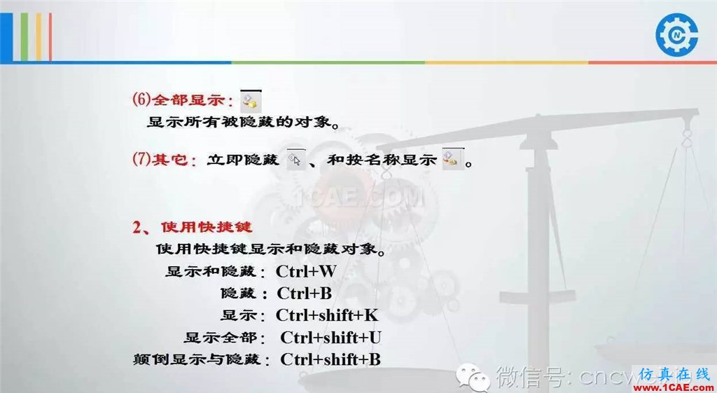 UG常用工具使用詳解,數(shù)控人都喜歡【多圖】ug培訓(xùn)資料圖片28