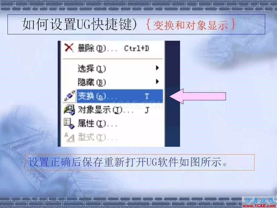 ug在模具設計中的技巧,事半功倍就靠它了!ug培訓資料圖片27