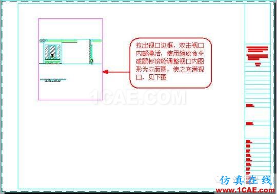 牛人整理的CAD畫圖技巧大全，設計師值得收藏！AutoCAD培訓教程圖片18