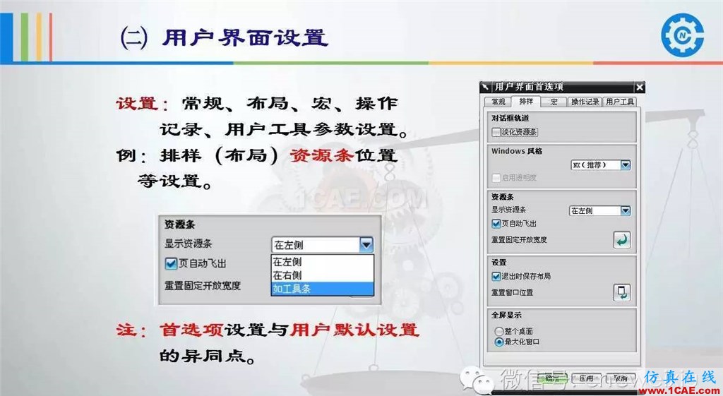 UG常用工具使用詳解,數(shù)控人都喜歡【多圖】ug培訓(xùn)資料圖片5