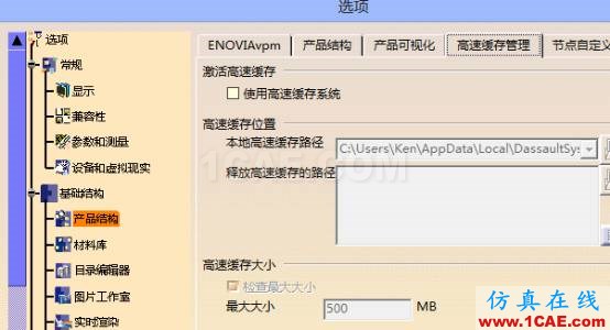 CATIA V5調(diào)教筆記Catia培訓教程圖片13