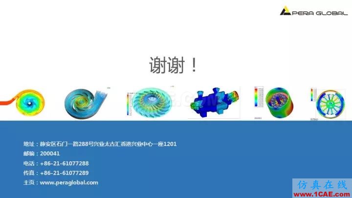 技術分享 | 泵水力設計及優化仿真fluent圖片37