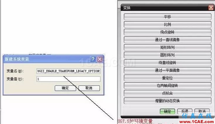 UG一定要知道的環(huán)境變量，你知道幾個(gè)？ug設(shè)計(jì)圖片5