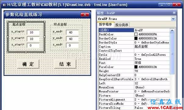 AutoCAD_VBA二次開發(fā) AutoCAD VBA二次開發(fā)AutoCAD學習資料圖片20