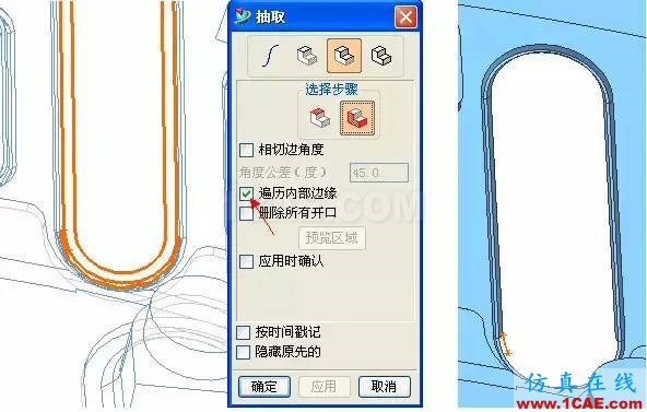 UG破面修補(bǔ)的技巧ug培訓(xùn)課程圖片5