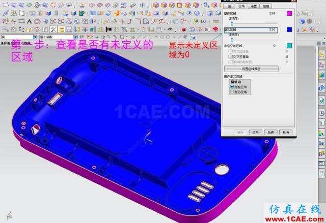 ☆☆如何解決用UG抽取前后模面時"區域不相連"？ug模具設計技術圖片2