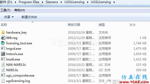 ug許可證如何免安裝,手動(dòng)設(shè)置啟動(dòng)ug設(shè)計(jì)教程圖片3