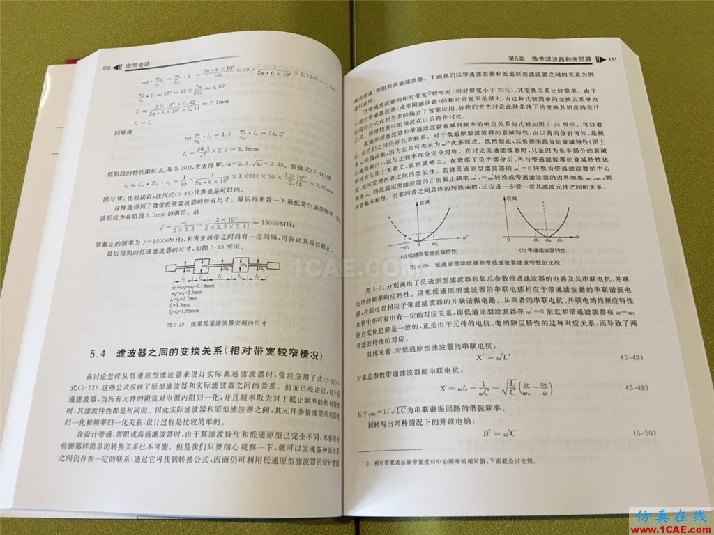 經典流傳，權威再現 | 微帶領域圣經：清華大學《微帶電路》再版了！HFSS培訓課程圖片4