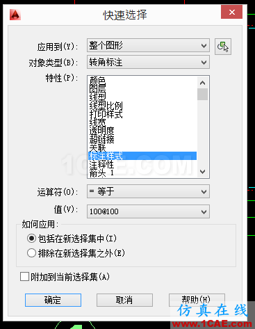 AutoCAD 制圖中的各種比例問題如何解決？（下）AutoCAD技術(shù)圖片6