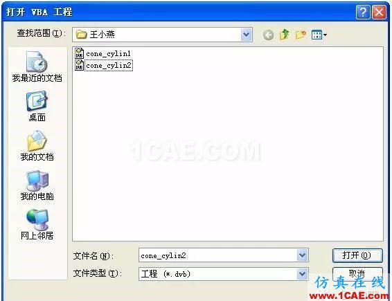 AutoCAD_VBA二次開發(fā) AutoCAD VBA二次開發(fā)AutoCAD應用技術圖片5
