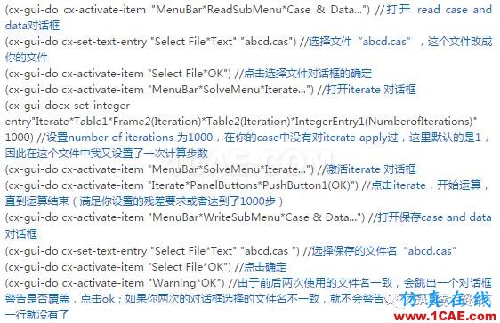 1497857299592113.png Fluent批處理及連續計算方法fluent分析案例圖片2