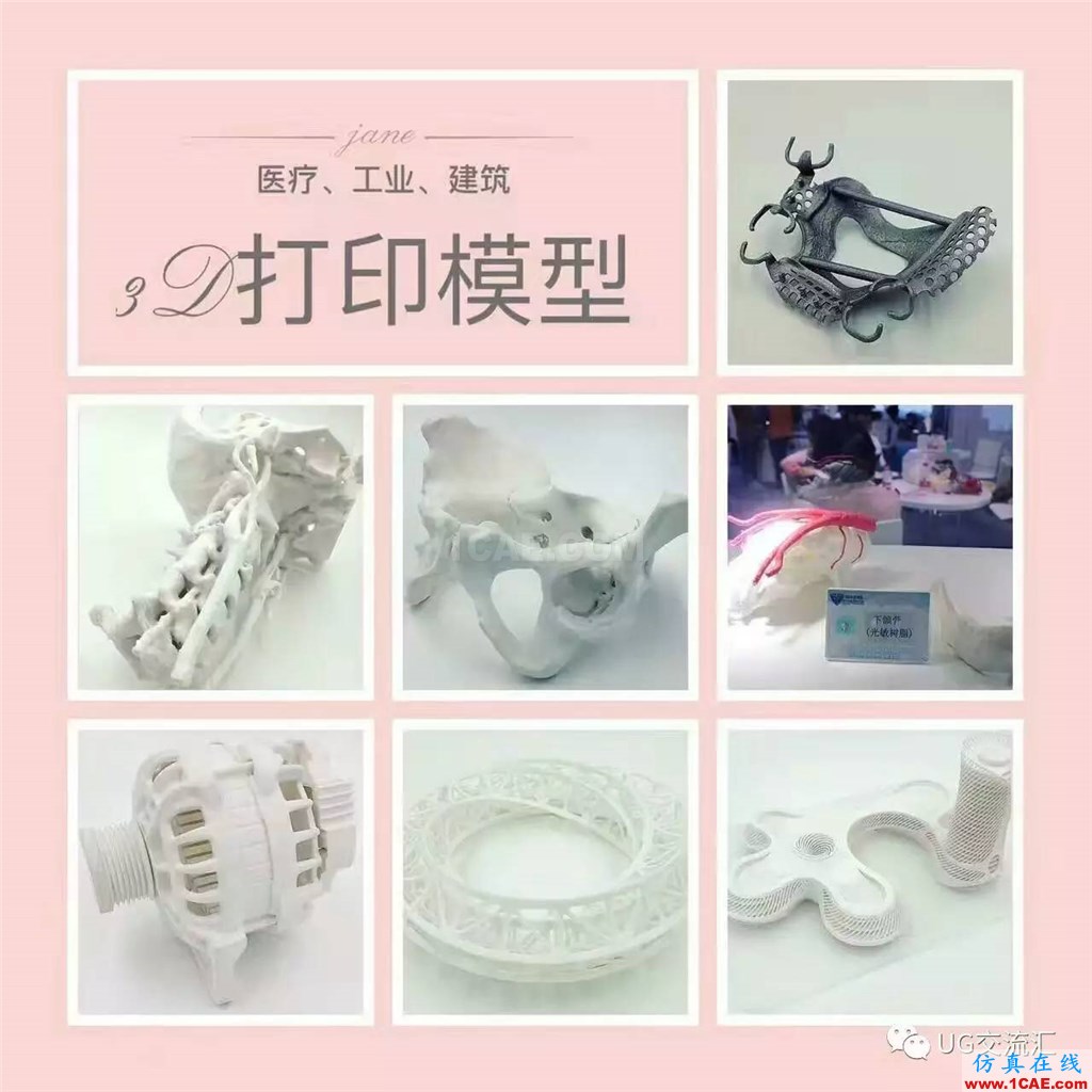 你知道嗎？3D打印是什么，都能做什么......ug設(shè)計(jì)教程圖片7