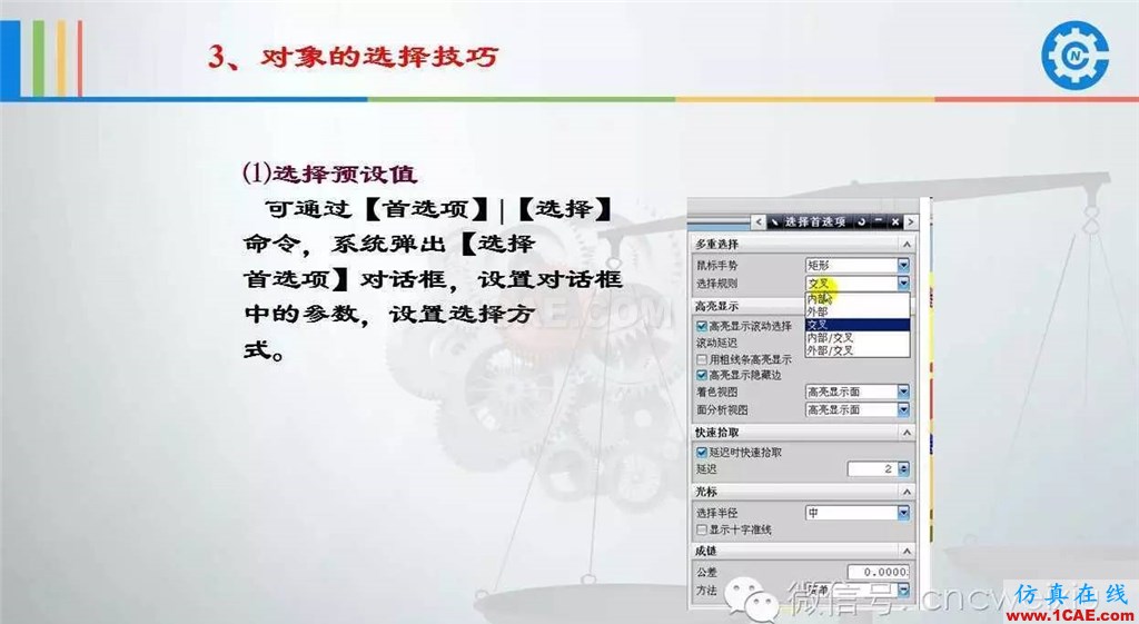 UG常用工具使用詳解,數(shù)控人都喜歡【多圖】ug設(shè)計(jì)圖片36