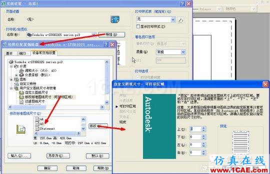 牛人整理的CAD畫圖技巧大全，設計師值得收藏！AutoCAD應用技術圖片13