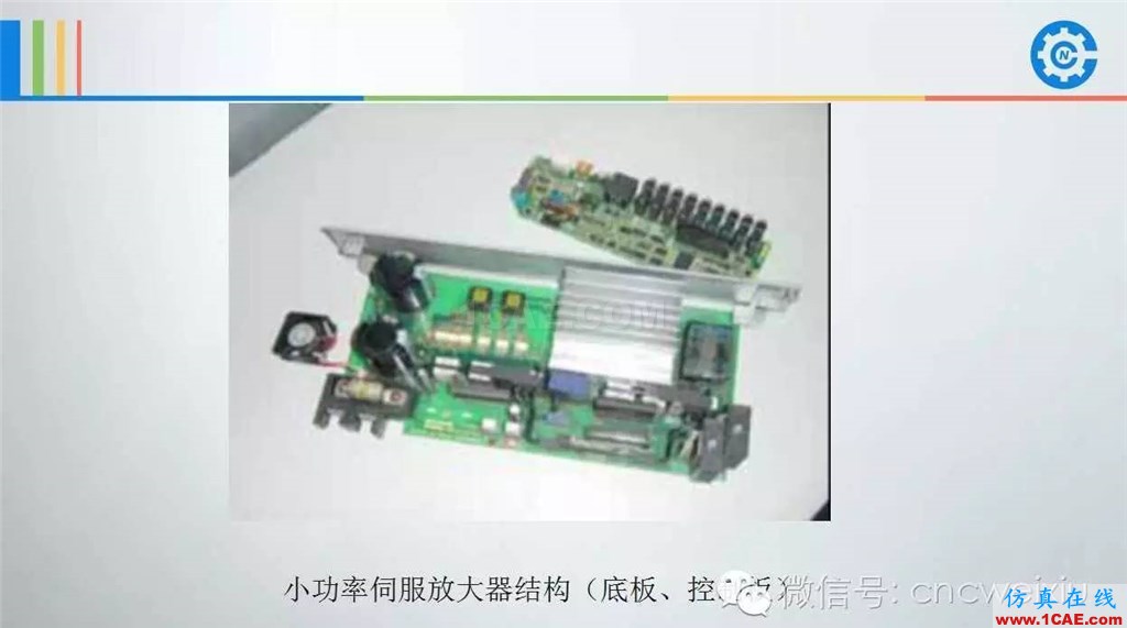 FANUC進(jìn)給伺服故障分析PPTug設(shè)計技術(shù)圖片69
