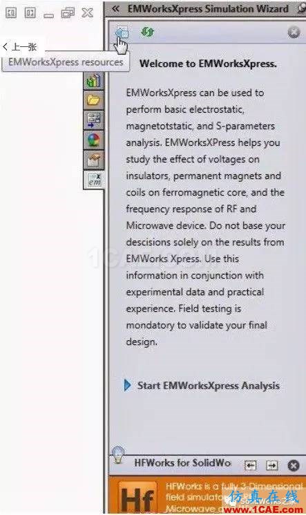 solidworks電磁分析插件簡介:emsworkssolidworks simulation應用技術圖片3