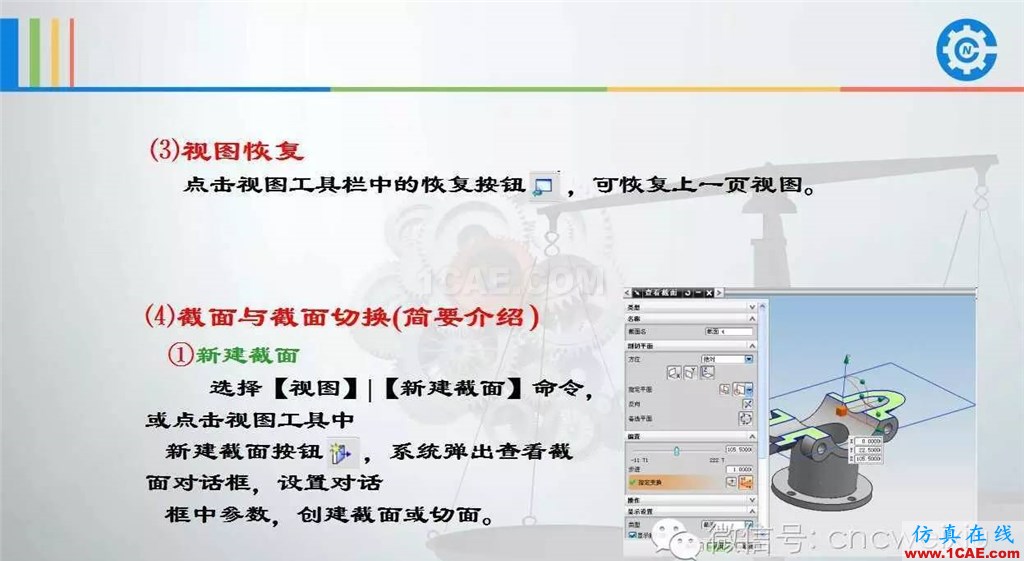 UG常用工具使用詳解,數(shù)控人都喜歡【多圖】ug設(shè)計(jì)教程圖片20