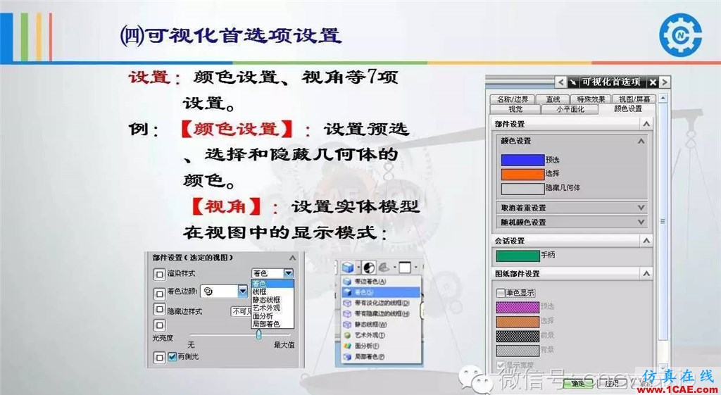 UG常用工具使用詳解,數(shù)控人都喜歡【多圖】ug培訓(xùn)資料圖片7