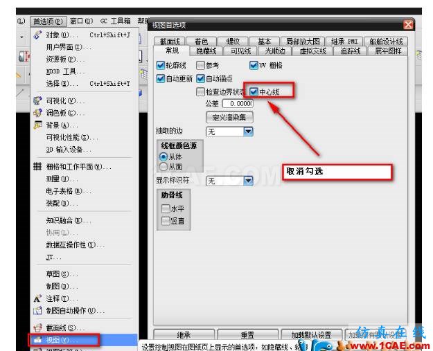 UG制圖中中心線的設置ug設計教程圖片2