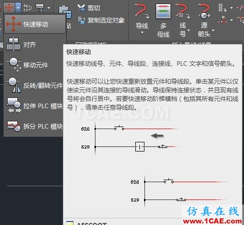 AutoCAD畫(huà)電氣制圖AutoCAD學(xué)習(xí)資料圖片12