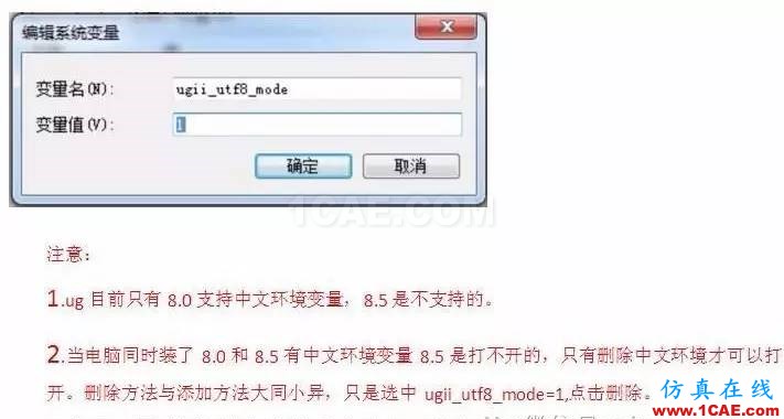 UG一定要知道的環(huán)境變量，你知道幾個(gè)？ug培訓(xùn)資料圖片7