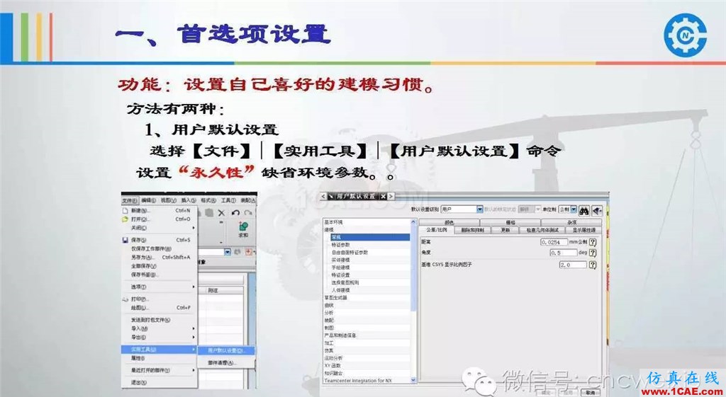 UG常用工具使用詳解,數(shù)控人都喜歡【多圖】ug培訓(xùn)課程圖片2