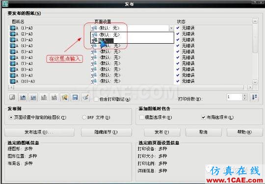 牛人整理的CAD畫圖技巧大全，設計師值得收藏！AutoCAD培訓教程圖片26