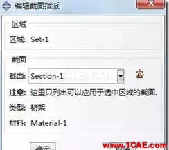 image 【技術篇】ANSYS與ABAQUS的靜力學分析ansys分析案例圖片20