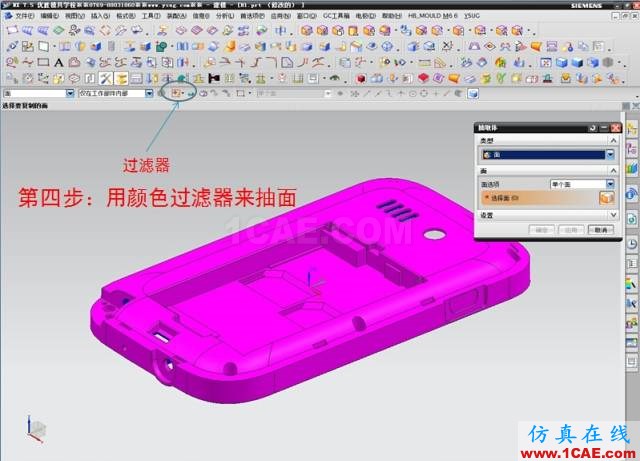 ☆☆如何解決用UG抽取前后模面時"區域不相連"？ug培訓課程圖片5