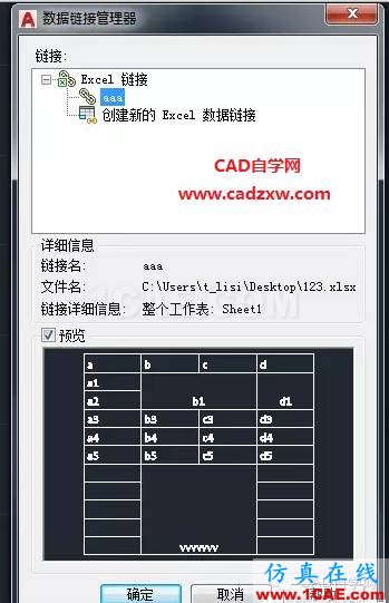 怎么在AutoCAD中插入Excel表格嗎？AutoCAD技術圖片8